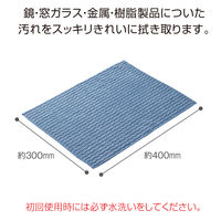 テラモト FXマイクロ抗菌クロス　青 300×400ｍｍ   CL3749103　1枚