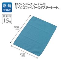 テラモト EFウィンドークリーナーマイクロダスター窓掃除用  CL7344000　1枚