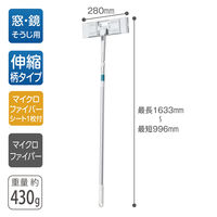 テラモト EFウィンドークリーナー 伸縮 CL7343100 1本