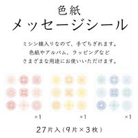 包む 色紙用シール フラワリー 27片入 TS044 1セット(1個×5)