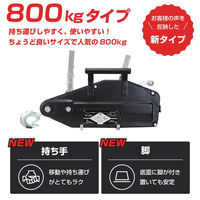 ベスト・アンサー ハンドウインチ スチールボディ 800kg 5m ブラック diy-074-5m-bk 1台（直送品）