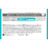 【数量限定】クレンジングリサーチ ボディピールシート 5枚 スタイリングライフ・ホールディングス BCL カンパニー