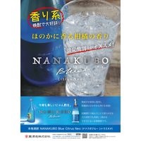 ナナクボブルー シトラスネオ 25度 720ml 1本 芋焼酎 東酒造 七窪