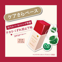 インテグレート ケアさらベース ピンクベージュ SPF50+・PA++++ 25ml 資生堂