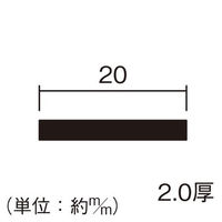 ハイロジック アルミ平角棒 2.0×20mm 長さ2m ホワイト 1セット(2本入)（直送品）