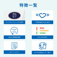エー・アンド・デイ 上腕式血圧計 UA-1005Plus UA-1005C-JCB1 1台