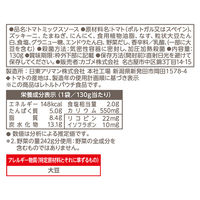 カゴメ ガーリック香るトマトのソース 1人前・130g 1個 パスタソース プラントベース