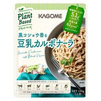 カゴメ 黒コショウ香る豆乳カルボナーラ 1人前・130g 1セット（1個×2）パスタソース プラントベース
