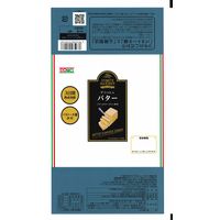 デニッシュ バター　1個 コモ ロングライフパン