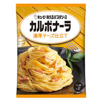 キユーピー あえるパスタソース カルボナーラ 濃厚チーズ仕立て 70g×2袋入（1人前×2） 1セット（1個×3）