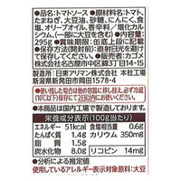 カゴメ 基本のトマトソース 295g 1個