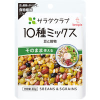 キューピー　サラダクラブ　10種ミックス（豆と穀物）　1セット（1袋×3）