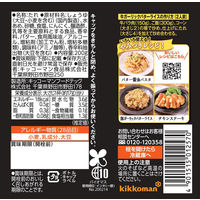 クセになる ガーリックバター醤油だれ 200g 1本 キッコーマン