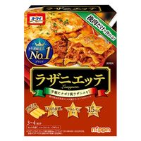 オーマイ ラザニエッテ 3～4皿分 1セット（1個×2）ニップン