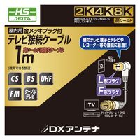 DXアンテナ テレビ接続用同軸ケーブル EC-4W1FLWH(H) 1個