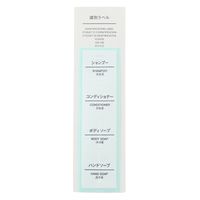 無印良品 PET詰替ボトル用 識別ラベル 各1枚 1セット（1袋（各1枚入）×3） 良品計画