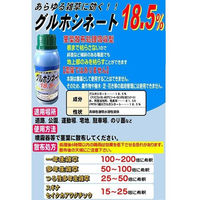 シンセイ グルホシネート18.5% 20L 4582572513523 1個