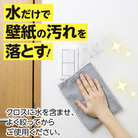 アズマ工業 アズマジック壁紙クロス BA630 1枚