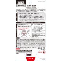 消臭元 寝室用 ドリーミングアロマ 消臭芳香剤 1個 小林製薬