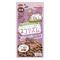 ネコリズム 減塩かつお節トッピング 国産 70g 1セット（1袋×2）スマック キャットフード 猫用 おやつ