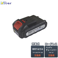 シンセイ 充電式リチウムイオンバッテリー DC21V 1.5Ah 1箱(3台入)（直送品）