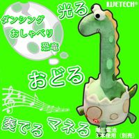 ウィキャン ダンシングおしゃべり恐竜 WJ-9184 1箱(10個入)（直送品）