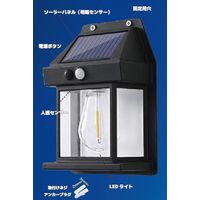 ウィキャン ソーラーウォールライト WJ-9192 1箱(10個入)（直送品）