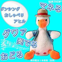 ウィキャン ダンシングおしゃべりアヒル WJ-9185 1個（直送品）