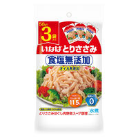 いなば食品 とりささみフレーク 食塩無添加 50g×3袋入 1セット（1個×3）オイル無添加 水煮