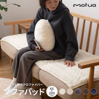 AQUA モフア プレミアムマイクロファイバー ソファパッド 650×2200mm アイボリー 50668608 1枚（直送品）