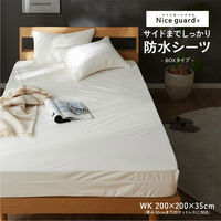 AQUA ナイスガードプラス サイドまでしっかり防水シーツ 2000×2000×350mm ブラック 58427810 1枚（直送品）