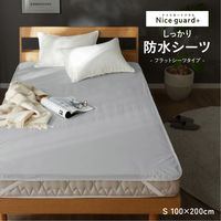 AQUA ナイスガードプラス しっかり防水フラットシーツ 1000×2000mm ブラウン 58430106 1枚（直送品）
