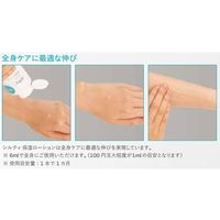 コロプラスト シルティ 保湿ローション 9601 1本 65-0319-69（直送品）