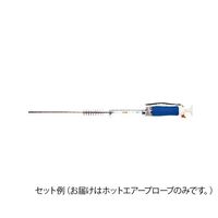 光明理化学工業 ホットエアープローブ SF-40 1本 63-5598-45（直送品）