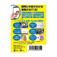 アズワン パットキュー QRステッカー 10枚入 65-0253-27 1袋(10枚)（直送品）