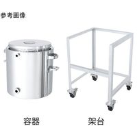 MONOVATE 片テーパー型ジャケット汎用容器 架台付 35L KTT-ST-J-ASC-36 1個 65-6680-81（直送品）