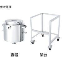 MONOVATE ホッパー型ジャケット汎用容器 架台付 35L HT-ST-J-ASC-36 1個 65-6680-95（直送品）