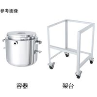 MONOVATE 鏡板型ジャケット汎用容器 架台付 60L DT-ST-J-ASC-43 1個 65-6681-10（直送品）