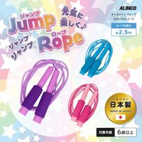 アルインコ キッズジャンプロープ パープル EXG170V 1個 67-4713-20（直送品）