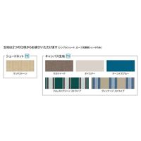 タカショー ロープ式開閉シェード J/EU/S1.5間8尺 フォレストグリーン ストライプ 79237500 1式（直送品）