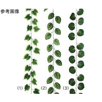 アズワン デラックスガーランド ベゴニア 3本入 65-8873-88 1セット(3本)（直送品）