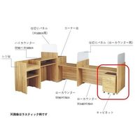 アズワン ワゴンキャビネット エクリュ 65-8883-71 1台（直送品）