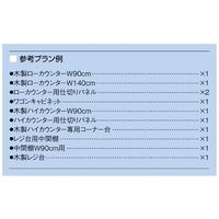 アズワン 【什器セットまるごと購入】木製システムカウンター ラスティック柄 65-8883-75 1セット（直送品）