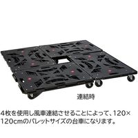 アズワン スマート連結平台車BIG 65-8119-73 1セット（直送品）