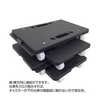 アズワン スマート連結ミニ平台車 65-8119-74 1セット（直送品）