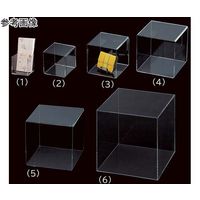 アズワン アクリル5面ボックス 15cm角 65-8768-59 1個（直送品）