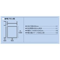 アズワン 什器セットまるごと購入 リスタプラス中央片面タイプ+中央両面タイプセット ホワイト 65-8769-12 1セット（直送品）