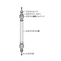 アズワン 中圧ガラスカラム φ8mm×150L 65-6684-17 1本（直送品）