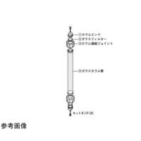 アズワン ガラスカラム用カラム管 φ8mm×300L 65-6684-65 1本（直送品）