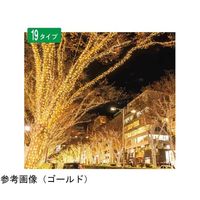 アズワン LEDストレートライト 屋外使用可 100球 ホワイト 65-8125-38 1セット（直送品）